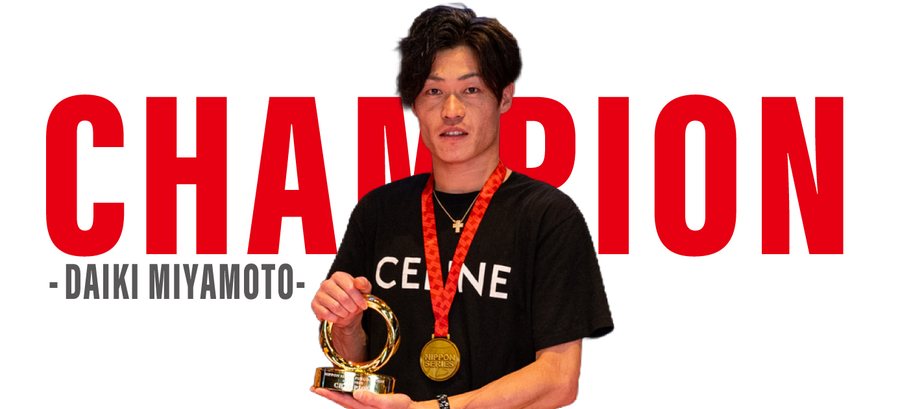 NIPPON SERIES FUKUOKA 2024 メインイベントチャンピオン DAIKI MIYAMOTO