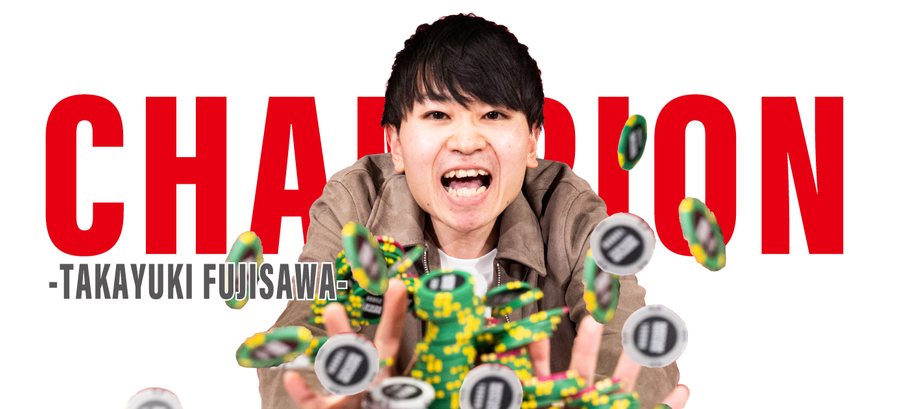 NIPPON SERIES TOKYO 2025 メインイベントチャンピオン TAKAYUKI FUJISAWA