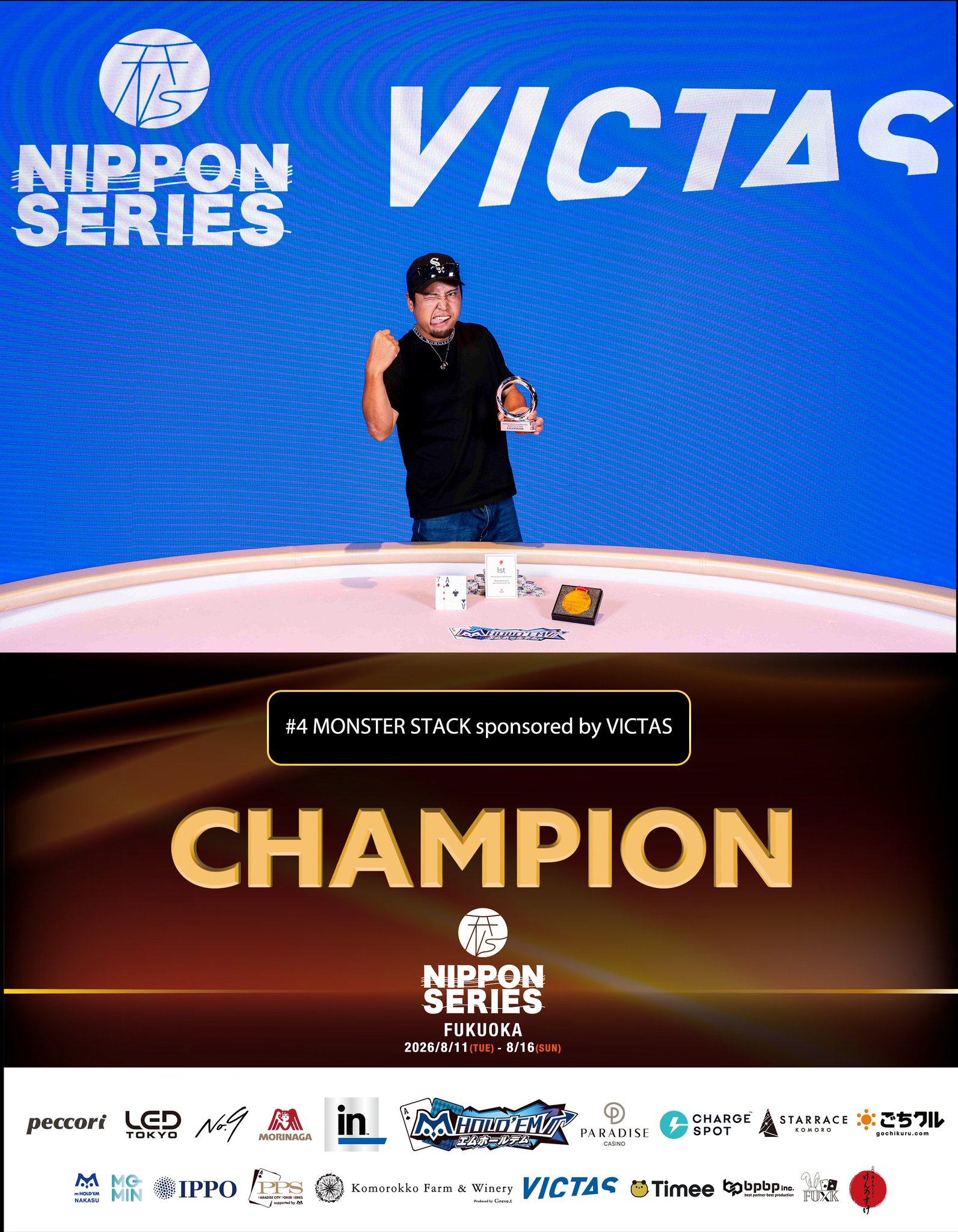 #4 MONSTER STACK 優勝者 テツ 選手の記念写真