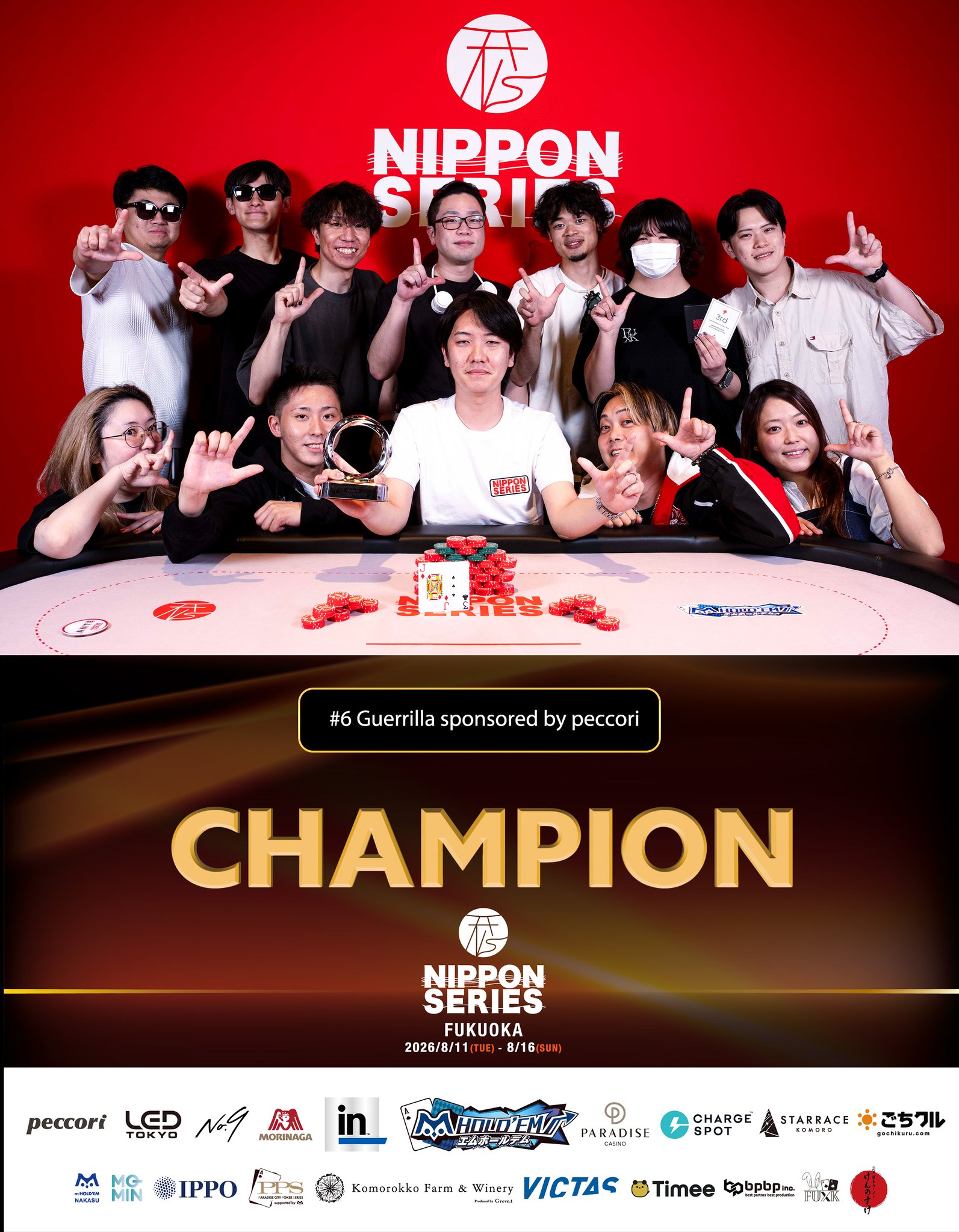 #6 Guerrilla 優勝者 コーラ 選手の記念写真