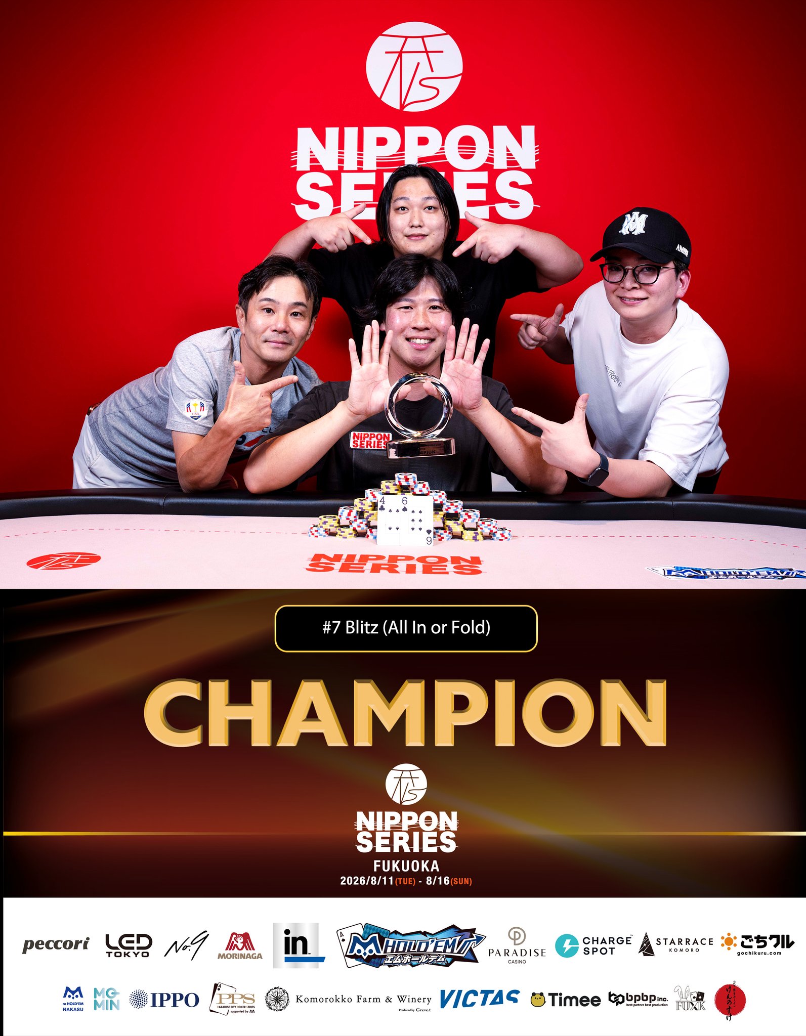 #7 Blitz 優勝者 ネチオ 選手の記念写真