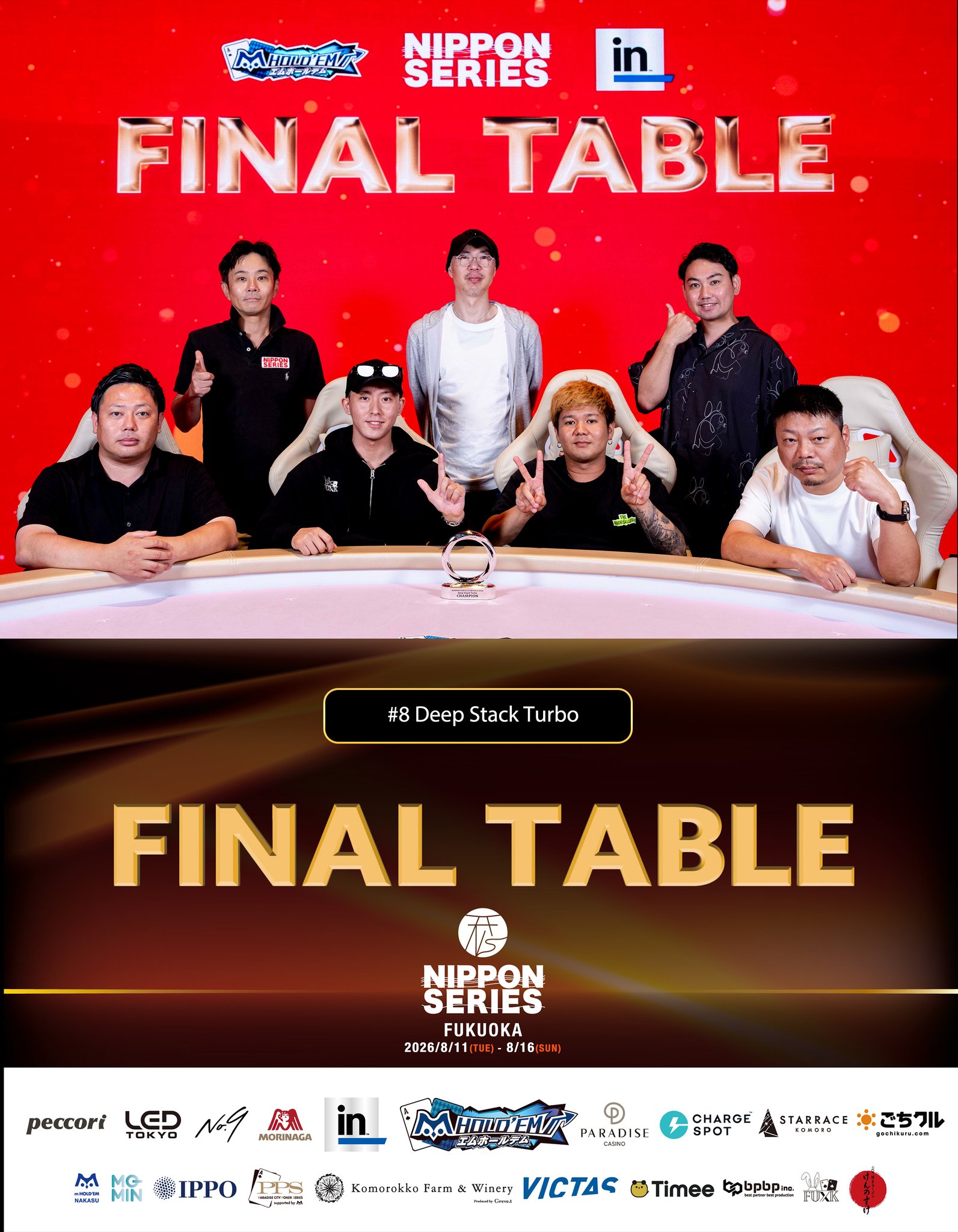 #8 Deep Stack Turbo ファイナルテーブルの記念写真