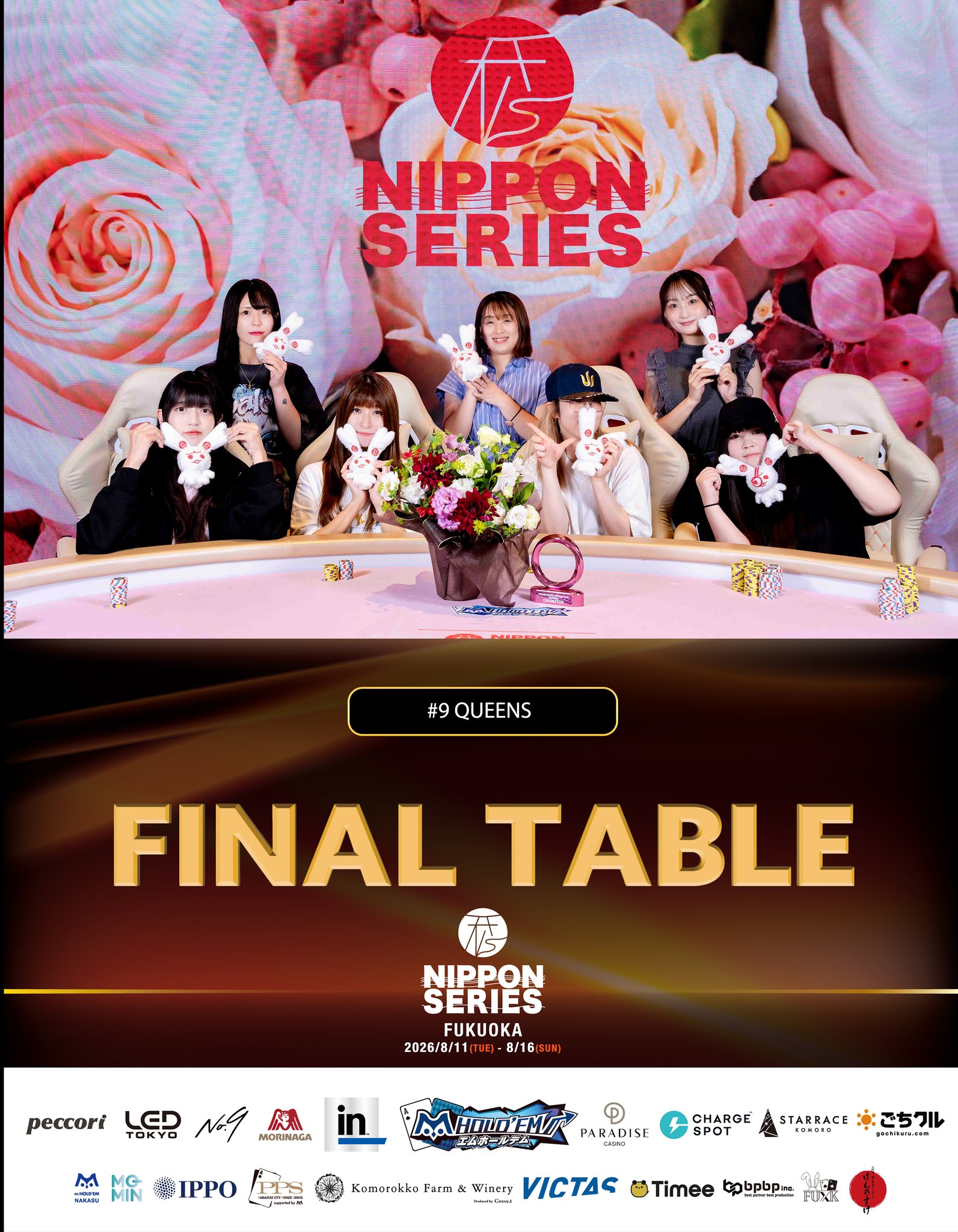 #9 QUEENS ファイナルテーブルの記念写真
