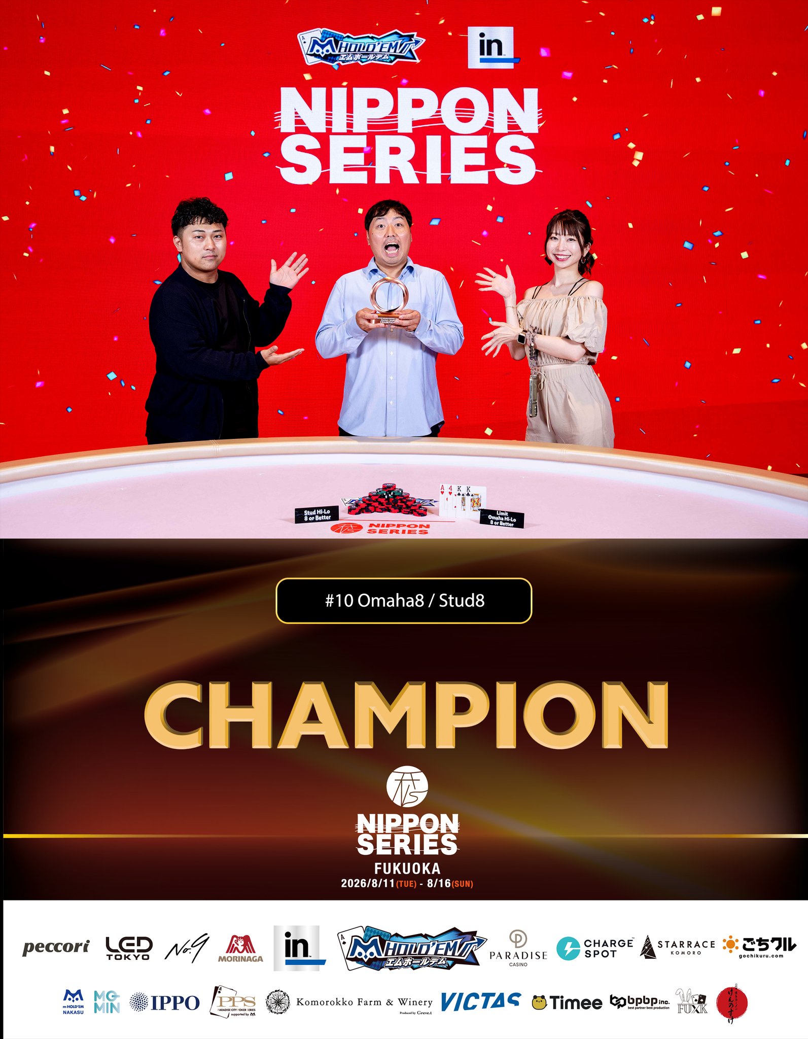 #10 Omaha8 / Stud8 CHAMPION おこ 選手