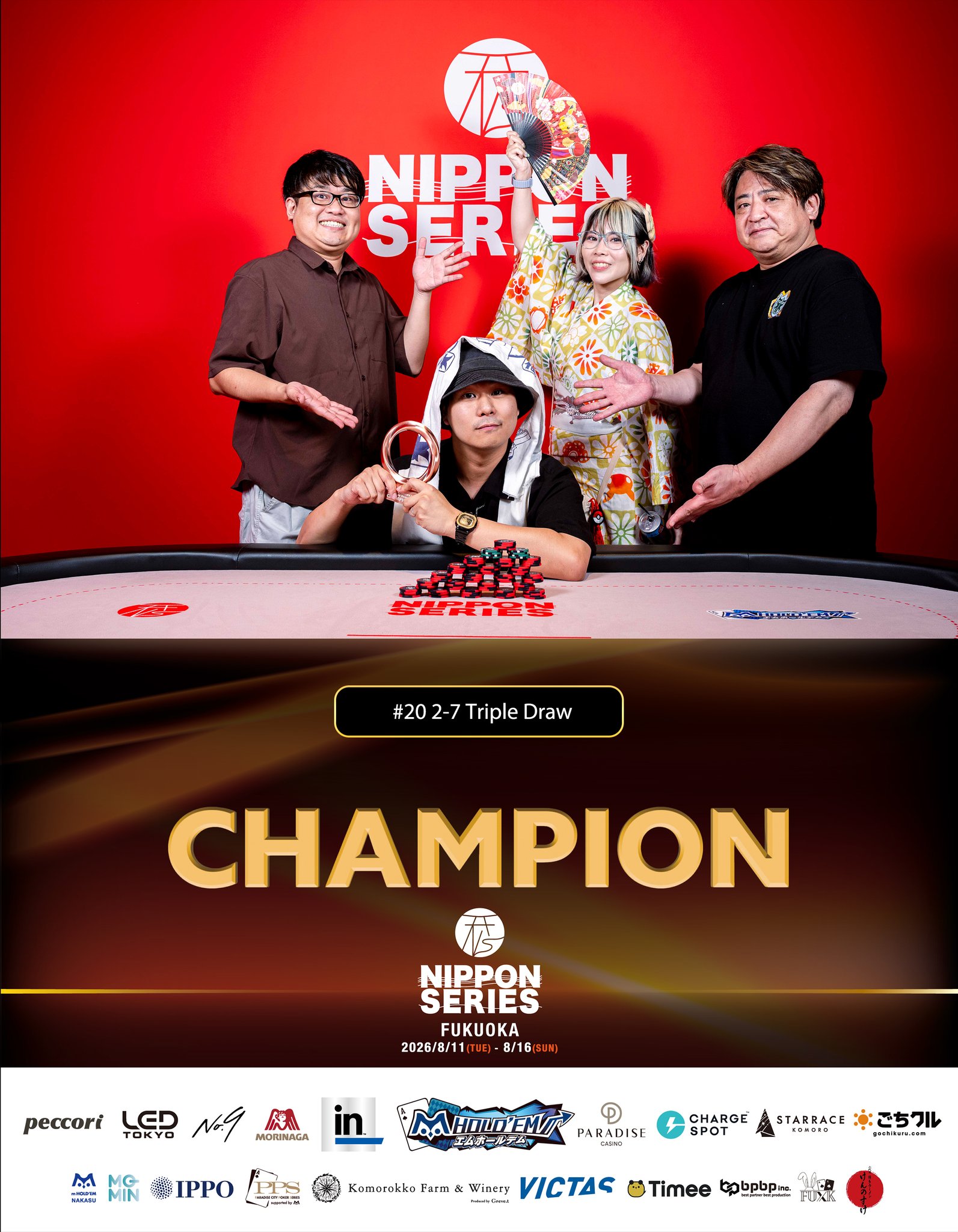 #20 2-7 Triple Draw 優勝者 ながれ 選手の記念写真
