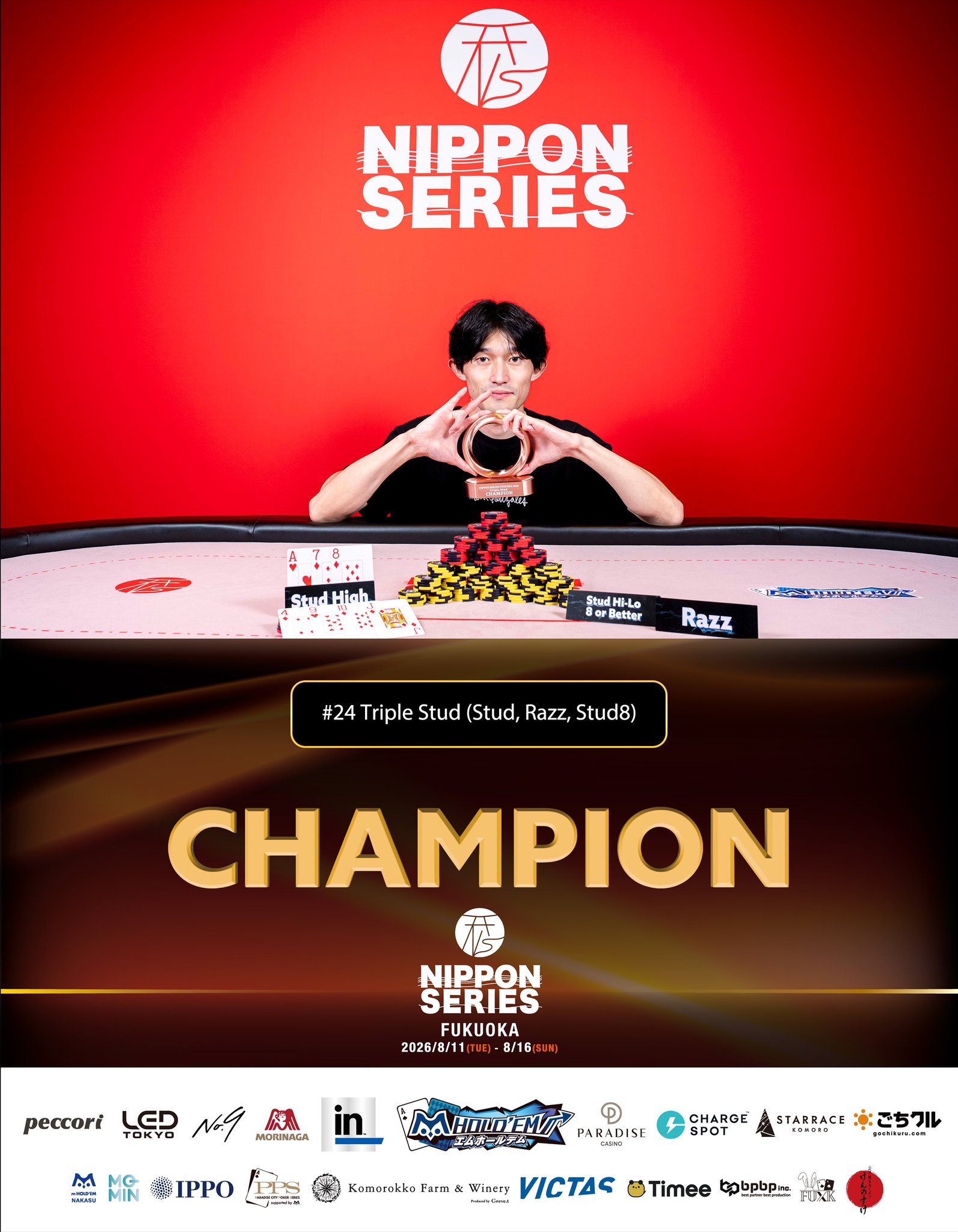 #24 Triple Stud 優勝者 JONASUN 選手の記念写真