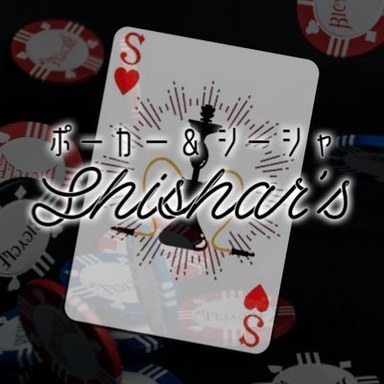 Poker & Shisha シーシャーズ